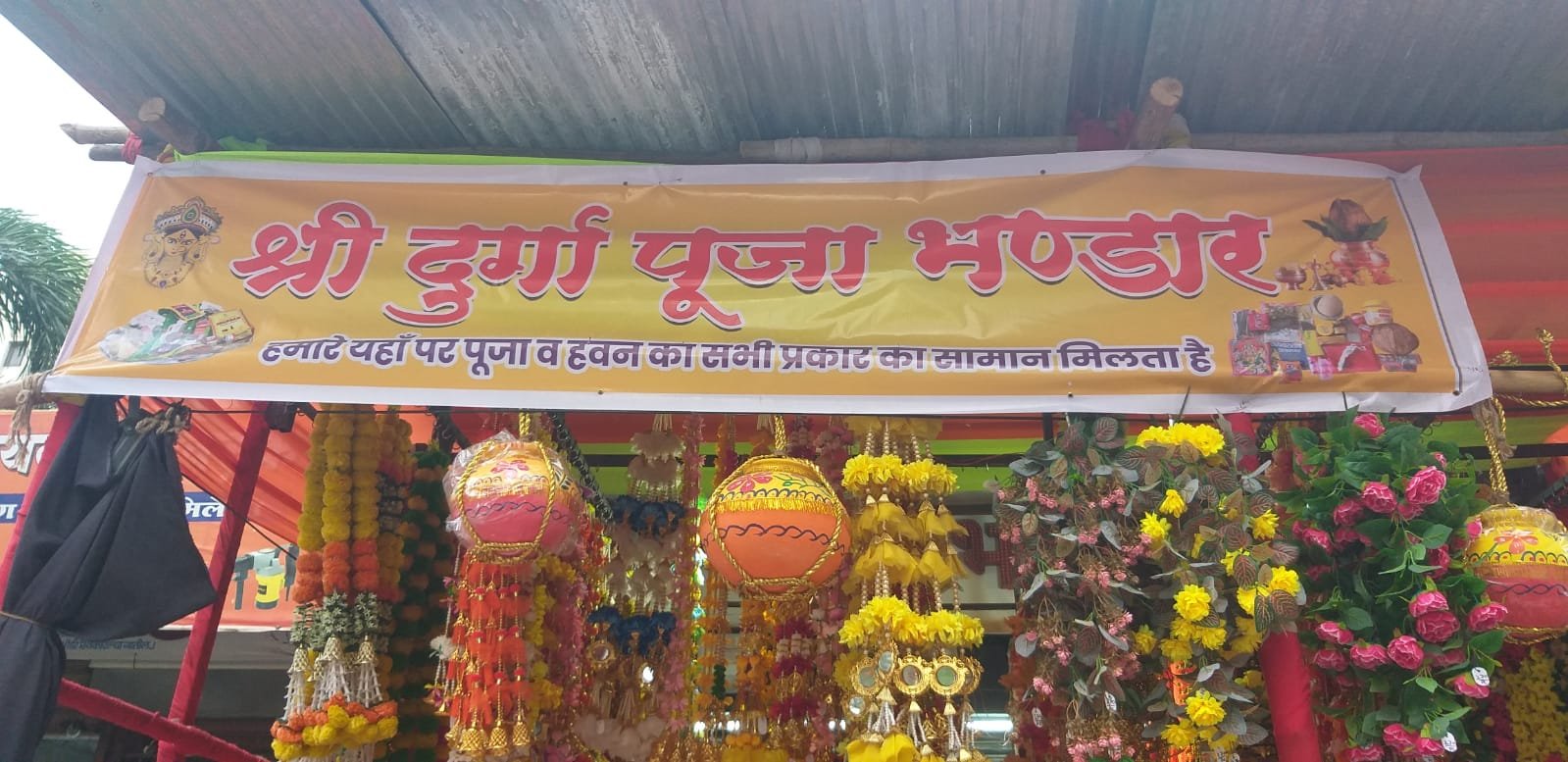Store